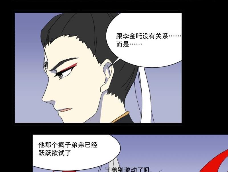 第11话 追踪73