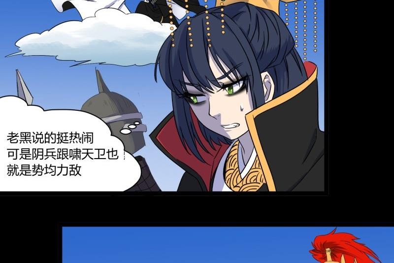 第25话 敌友31