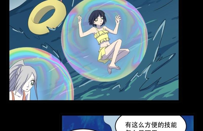 第09话 泳装回61