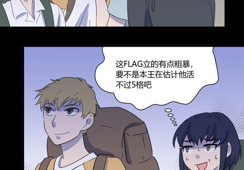 第06话 好宅18
