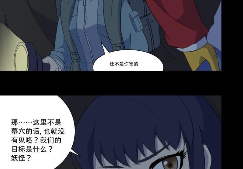 第03话 这次有个超厉害的搭档31