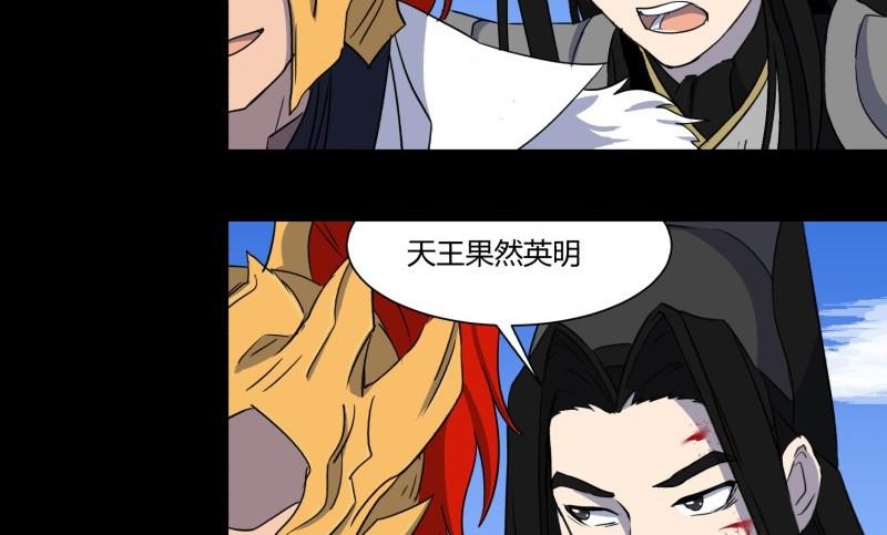 第27话 有一泼猴带着徒弟在门外叫骂63