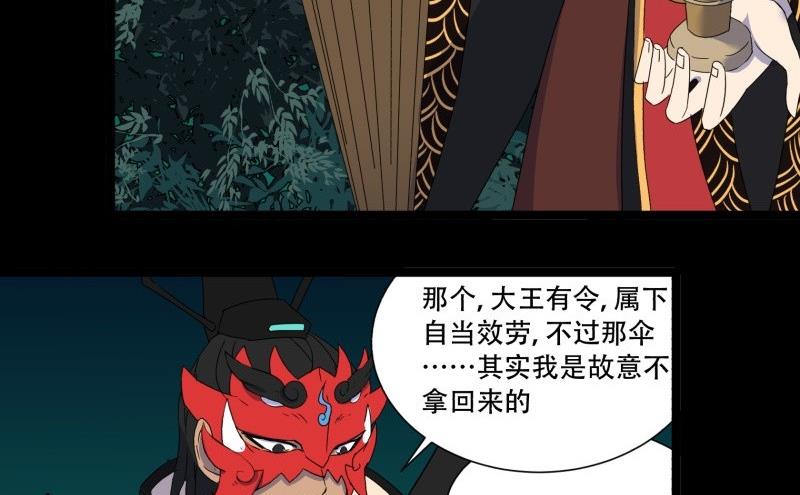 第13话 死神4
