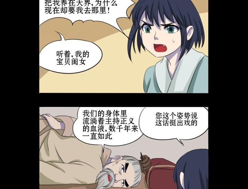 第01话 上任17