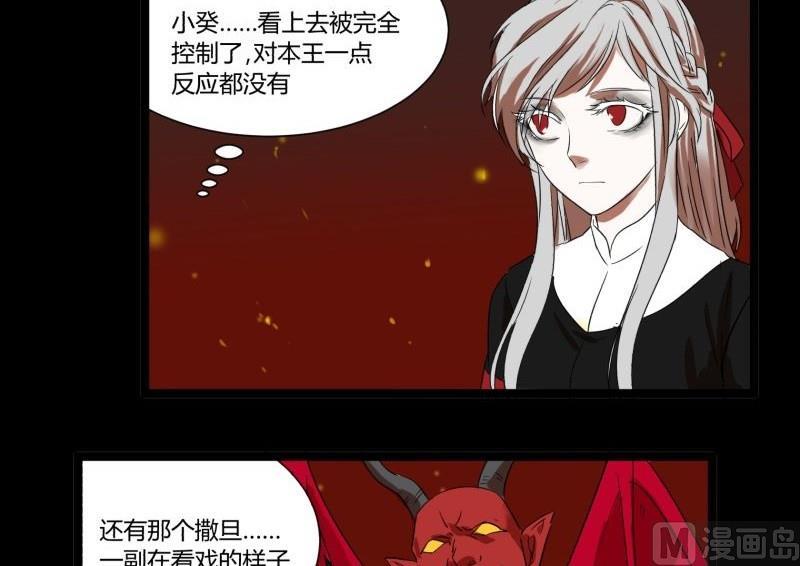 第29话 孙大圣三头六臂8