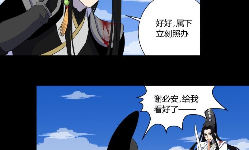 第27话 有一泼猴带着徒弟在门外叫骂49