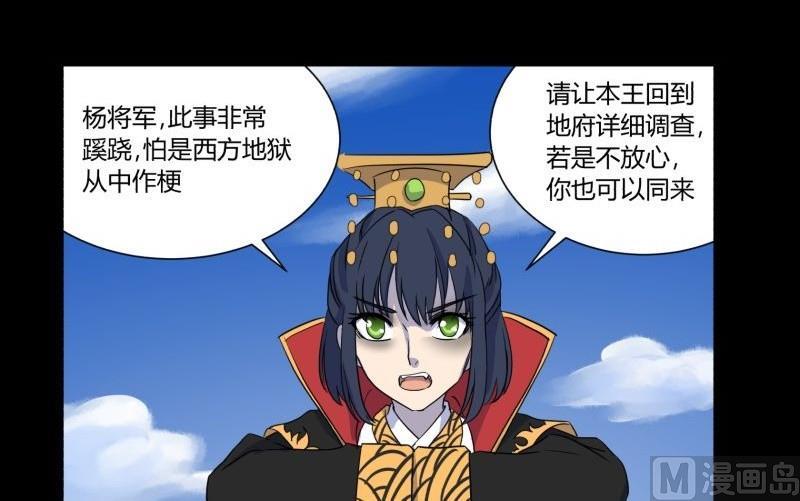 第24话 南天门20