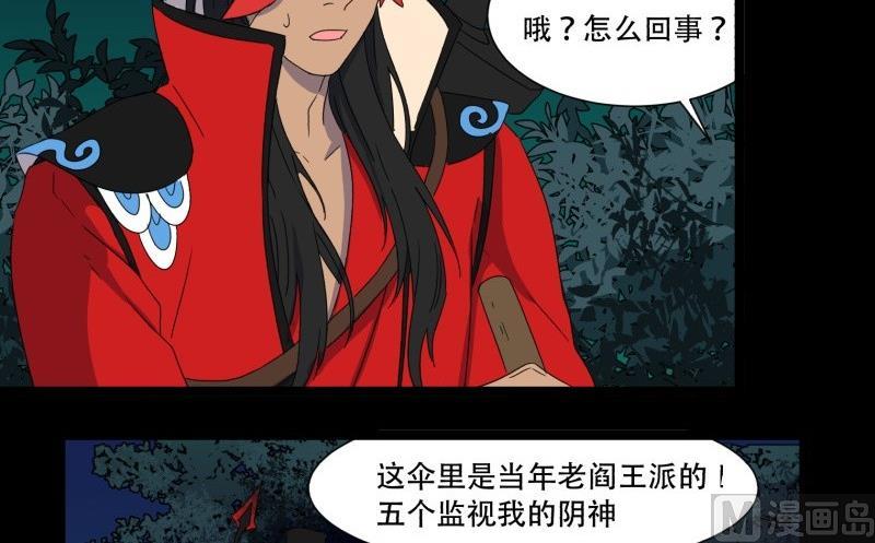 第13话 死神5