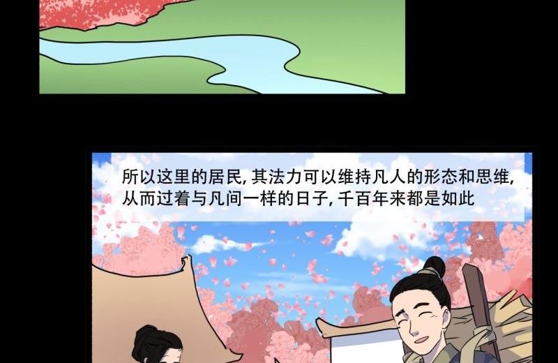 第07话 寻人34