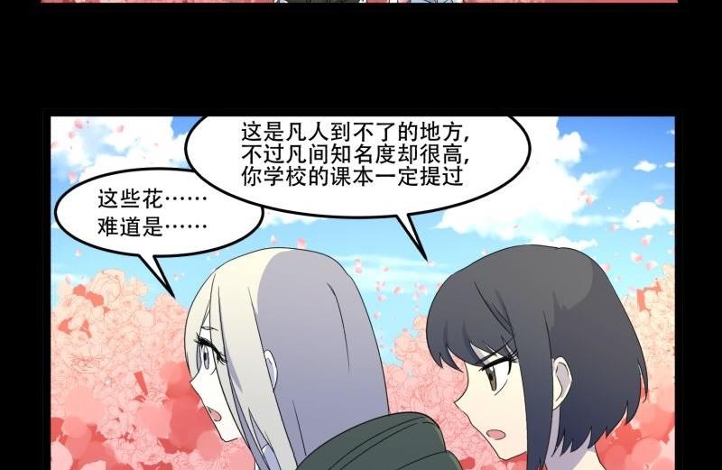 第07话 寻人30