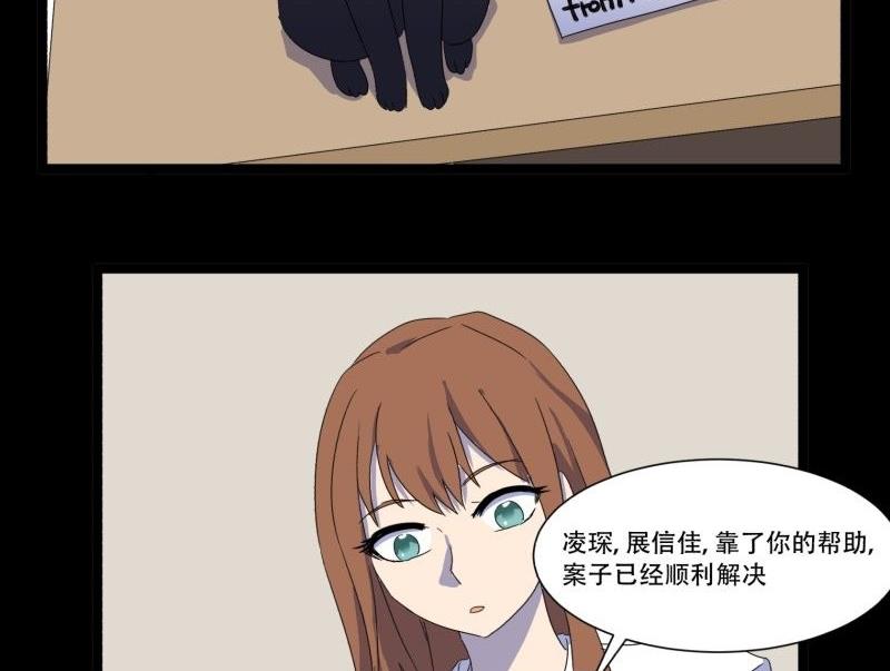 第11话 追踪76