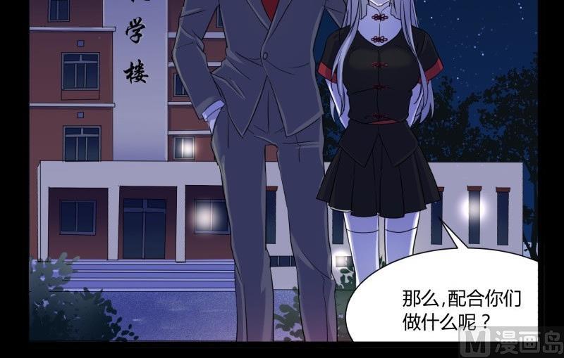 第23话 阴谋5