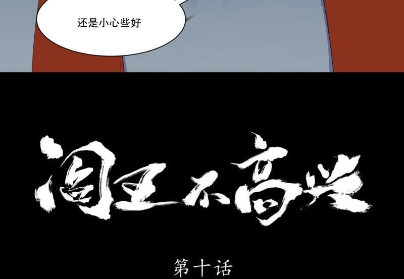 第10话 古神9