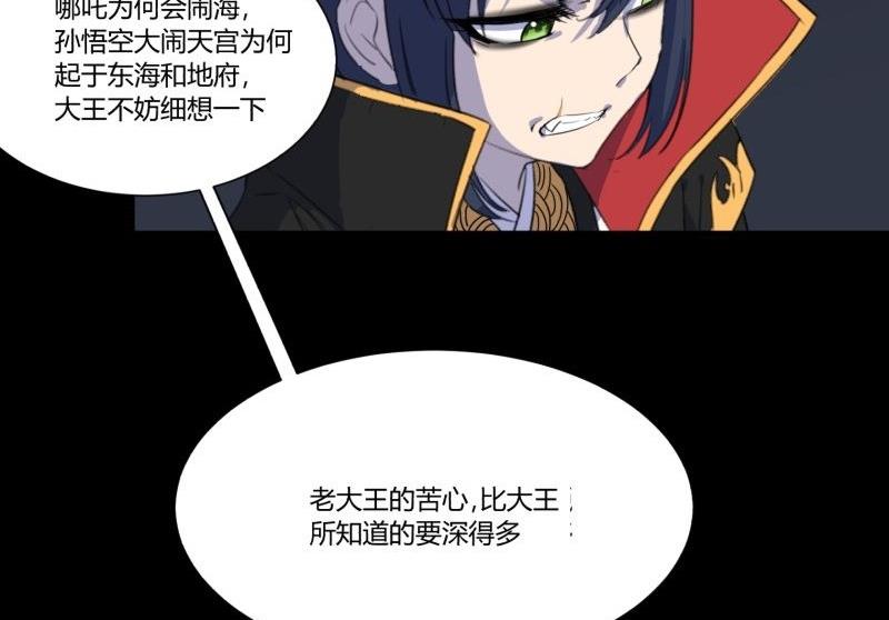 第33话 清战场三界暂得太平46