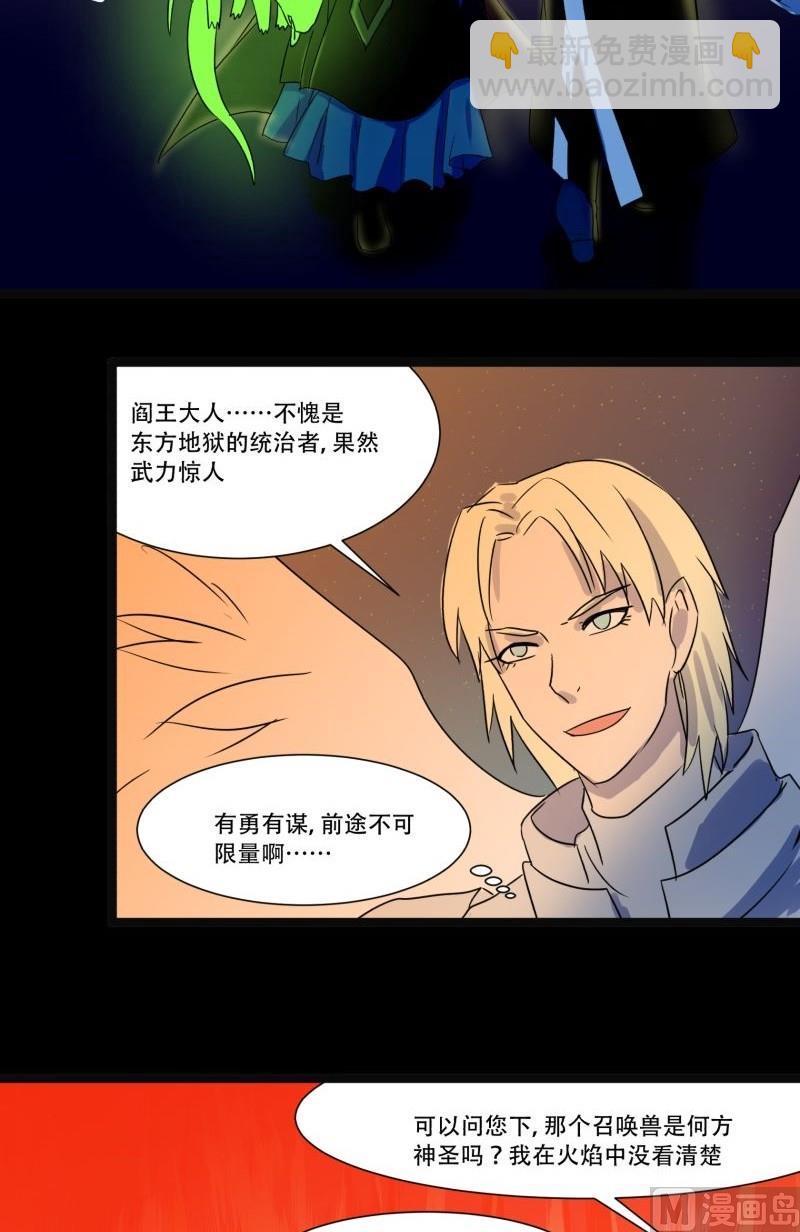 第04话 公费旅51