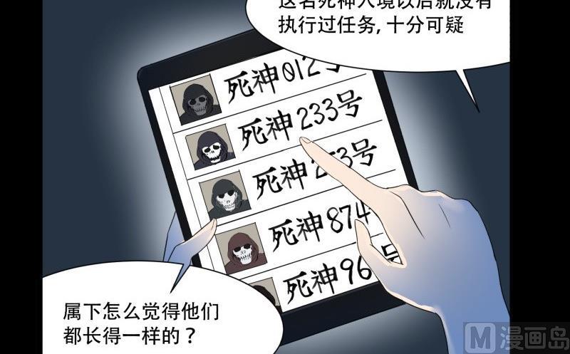 第13话 死神29