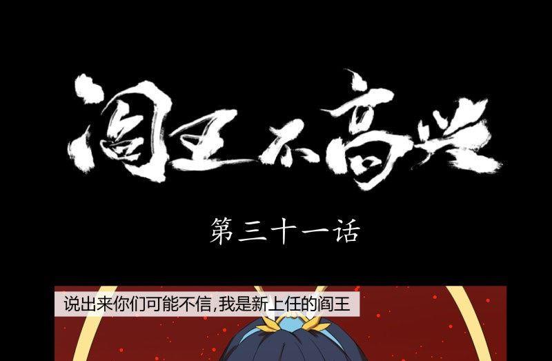 第31话 朝天神路西法图穷匕见0