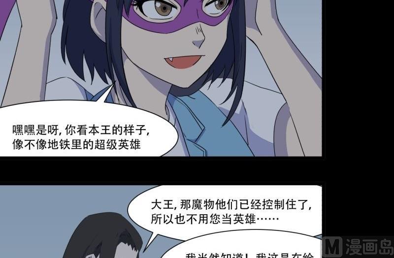 第04话 公费旅29