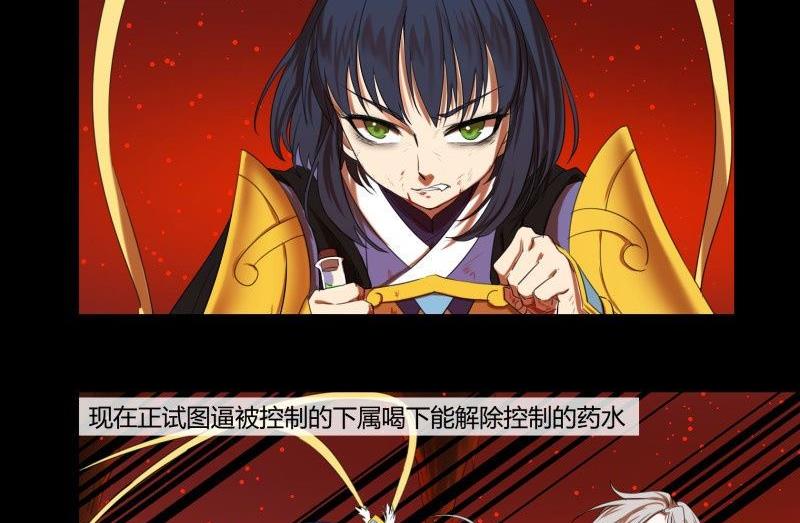 第31话 朝天神路西法图穷匕见1