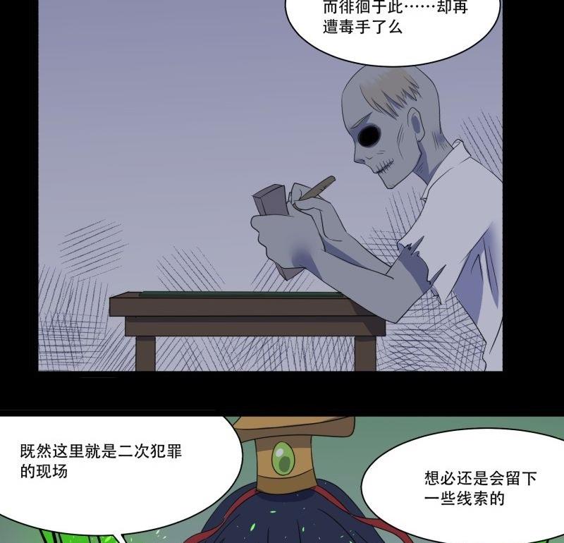 第11话 追踪31