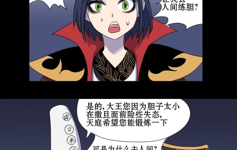 第02话 被发配了3