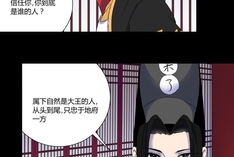 第33话 清战场三界暂得太平34