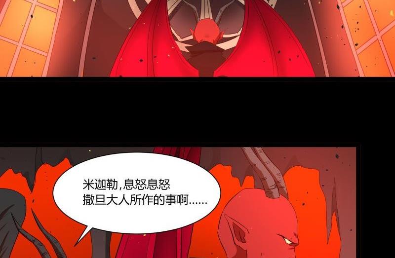 第31话 朝天神路西法图穷匕见61