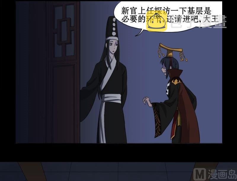 第01话 上任7