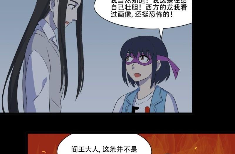 第04话 公费旅30