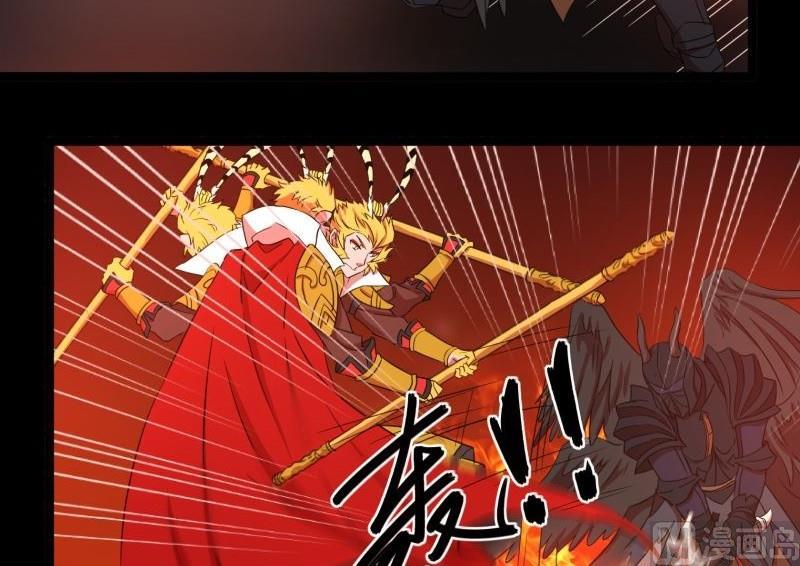 第29话 孙大圣三头六臂20