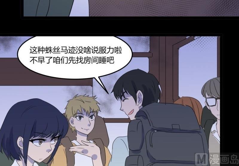 第06话 好宅17