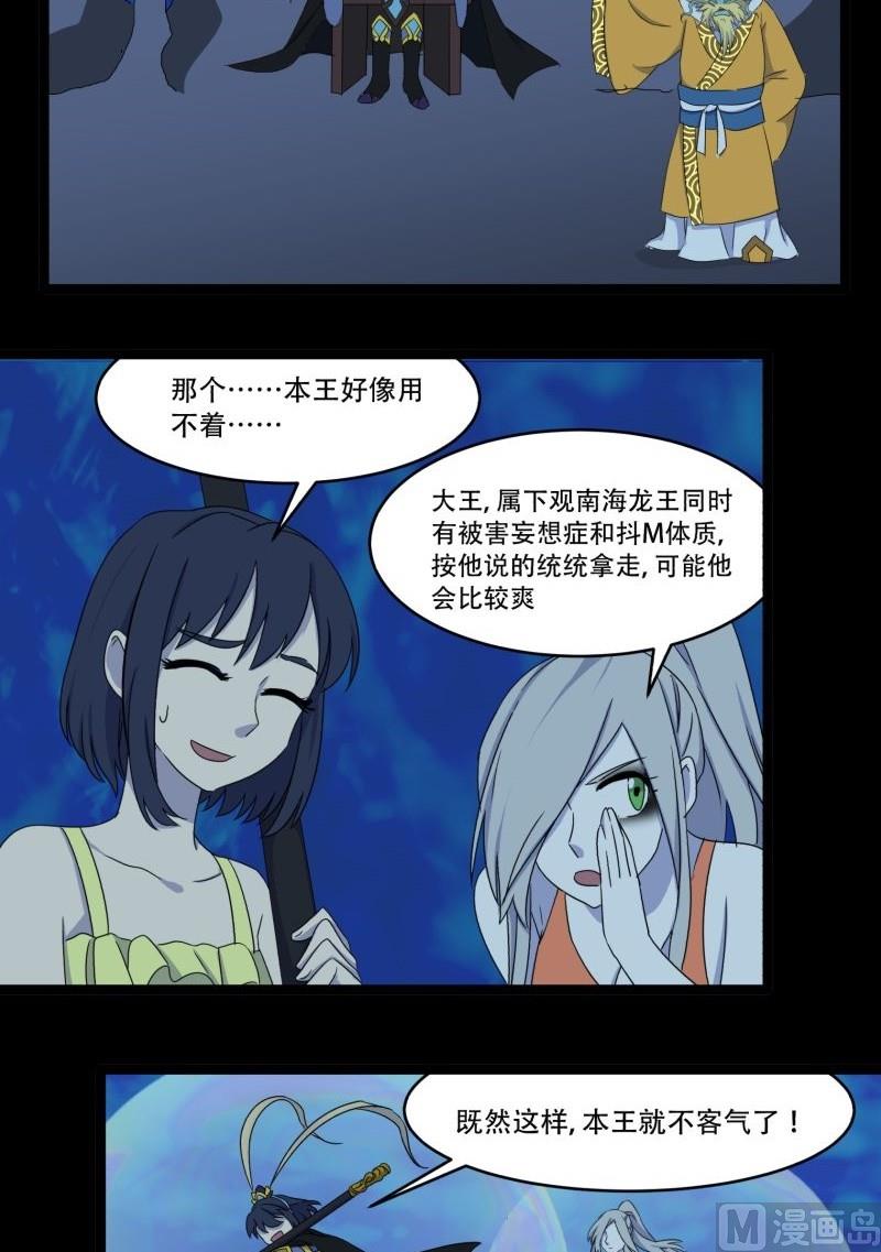 第09话 泳装回68