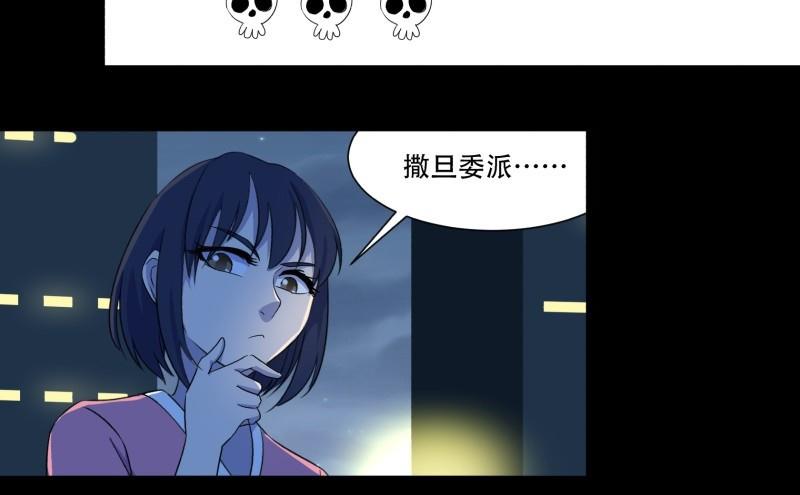 第13话 死神60