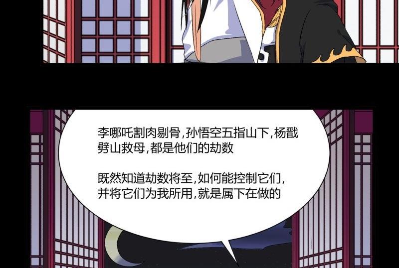 第33话 清战场三界暂得太平40