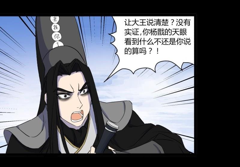 第24话 南天门51