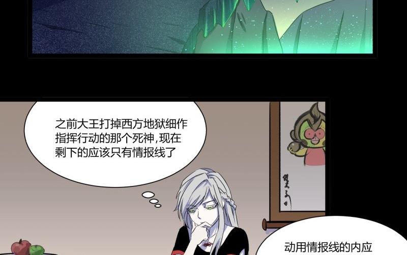 第21话 三途河畔盗窃事件28