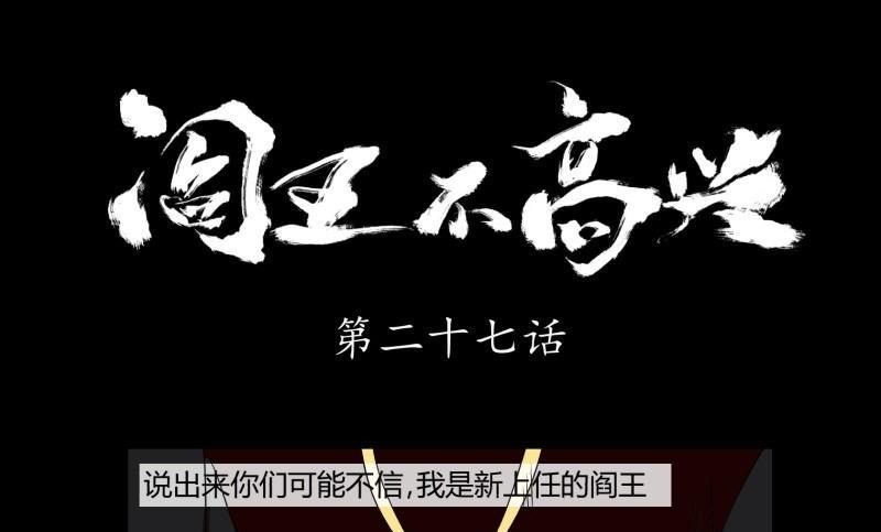 第27话 有一泼猴带着徒弟在门外叫骂0