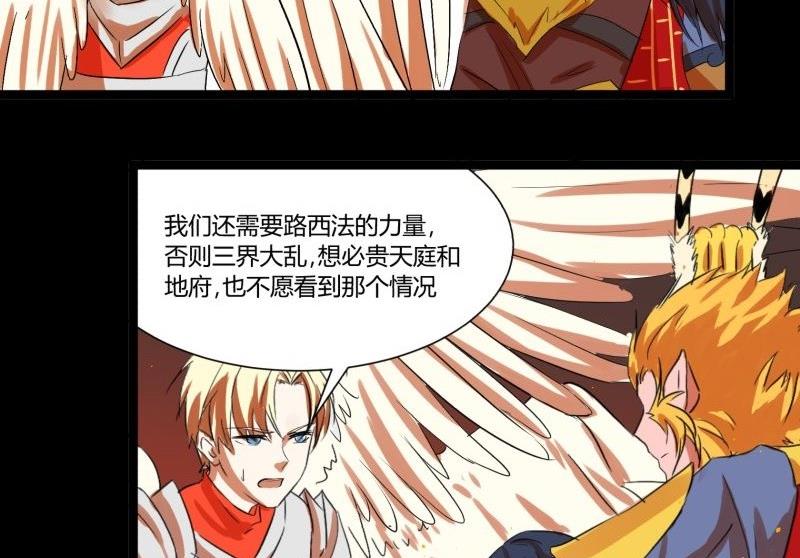 第32话 俱往矣魔王破灭，归去兮阎罗恸哭40
