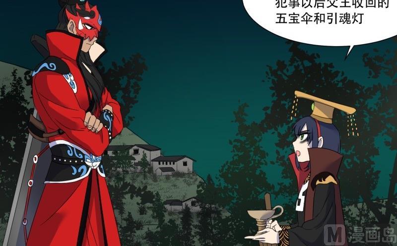 第13话 死神2