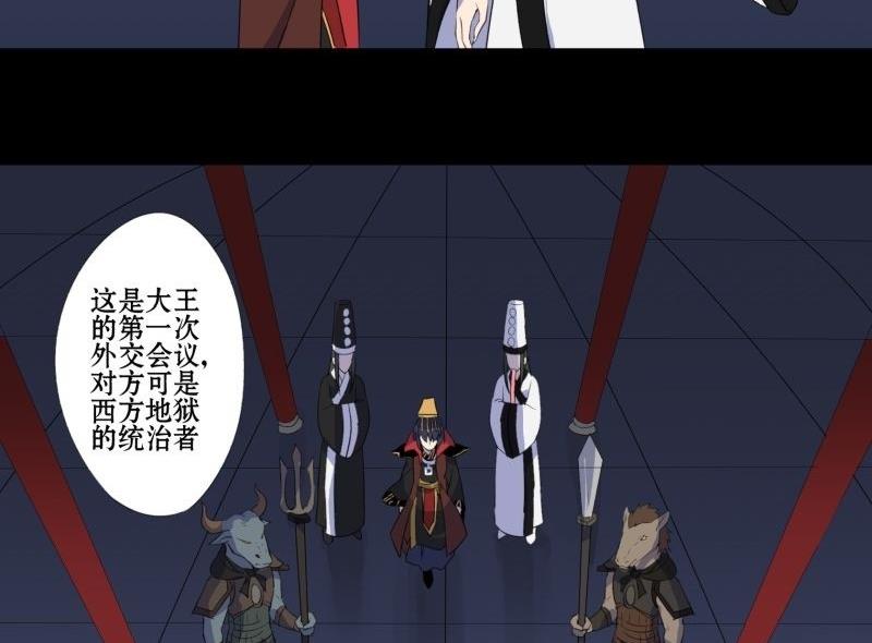 第01话 上任21