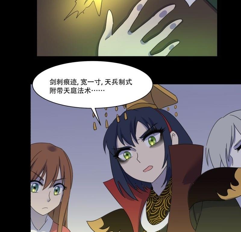 第11话 追踪34