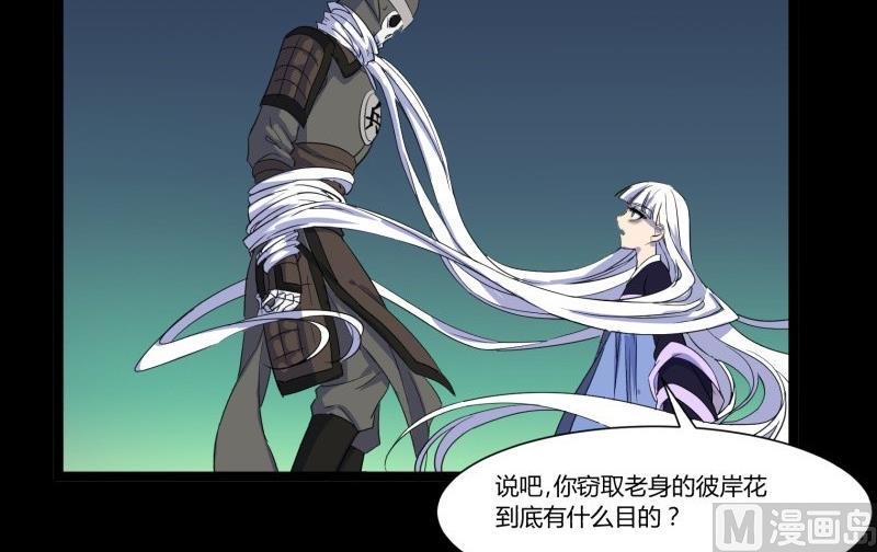 第21话 三途河畔盗窃事件53