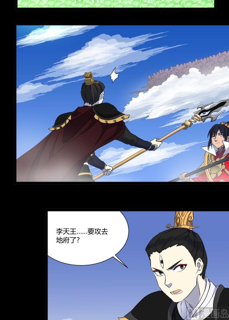 第28话 七亲王为什么只有五个43