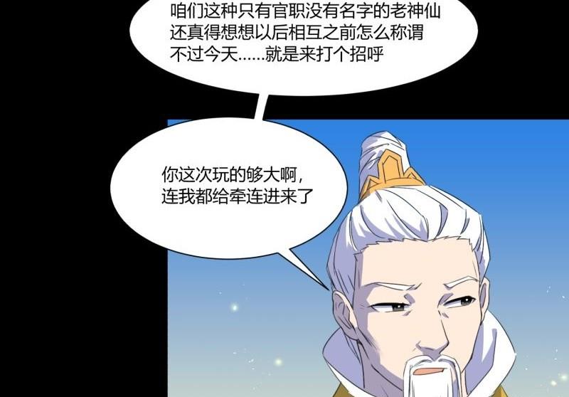 第33话 清战场三界暂得太平51