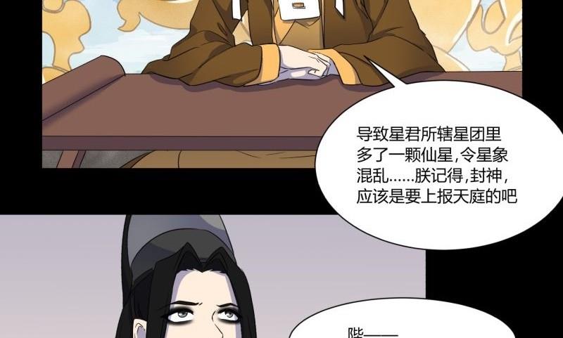 第22话 错综复杂60