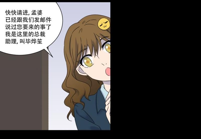 第10话 古神16