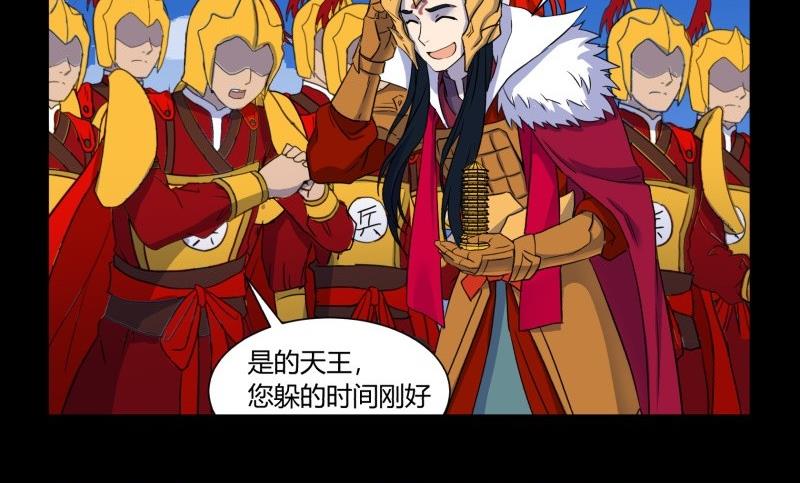 第27话 有一泼猴带着徒弟在门外叫骂55