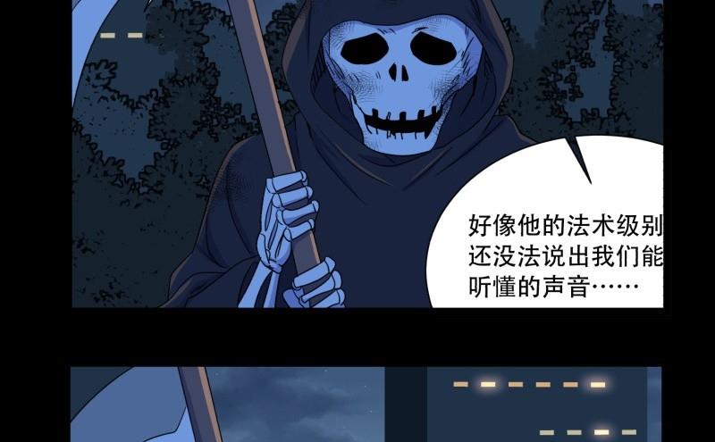 第13话 死神39