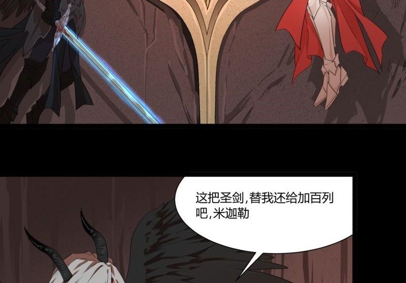 第32话 俱往矣魔王破灭，归去兮阎罗恸哭24