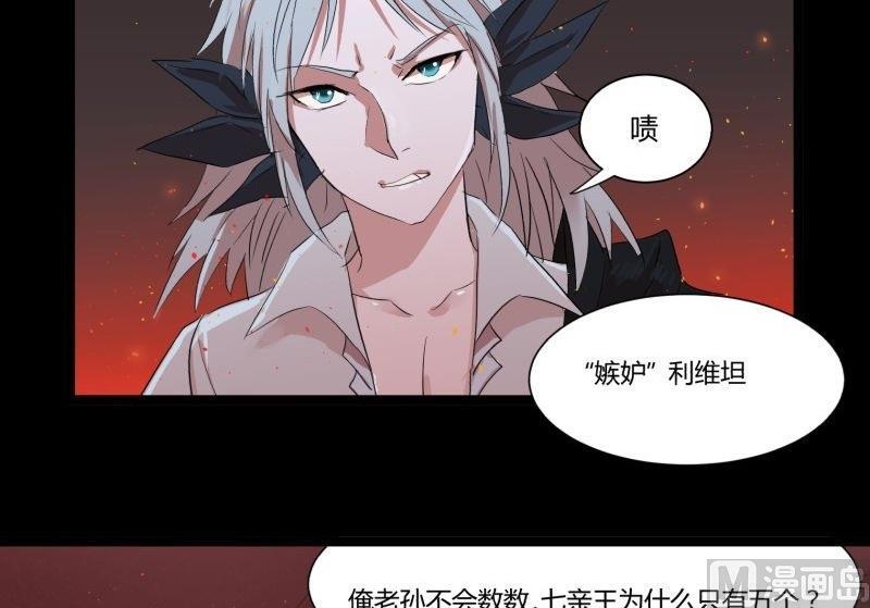 第28话 七亲王为什么只有五个14